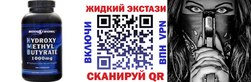 купить наркоту  Ивдель  БУТИРАТ жидкий экстази 