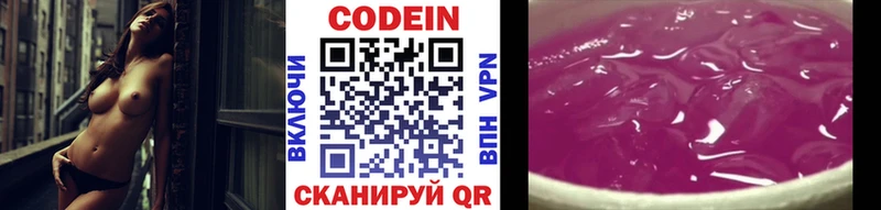 даркнет сайт Ивдель Codein напиток Lean (лин)